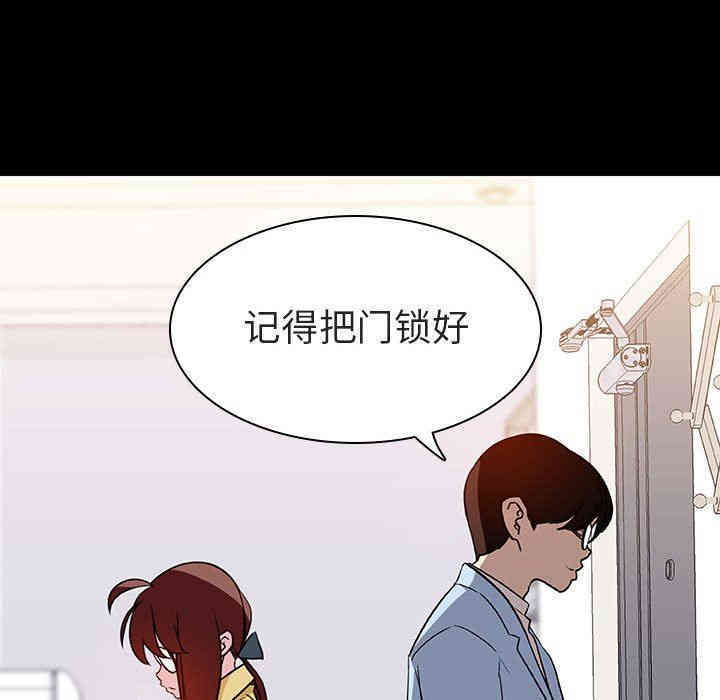 韩国漫画与上司的密约/秘密合约韩漫_与上司的密约/秘密合约-第9话在线免费阅读-韩国漫画-第89张图片