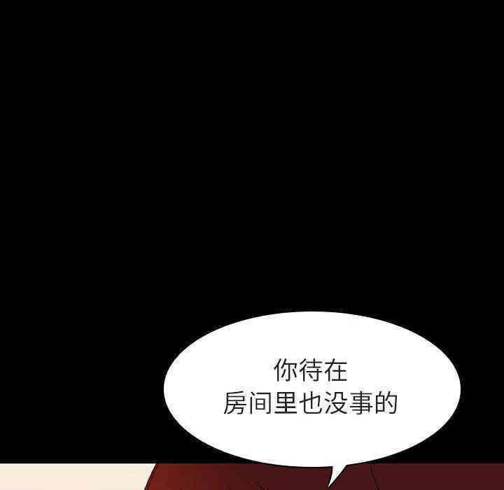 韩国漫画与上司的密约/秘密合约韩漫_与上司的密约/秘密合约-第9话在线免费阅读-韩国漫画-第95张图片