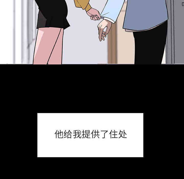 韩国漫画与上司的密约/秘密合约韩漫_与上司的密约/秘密合约-第9话在线免费阅读-韩国漫画-第99张图片