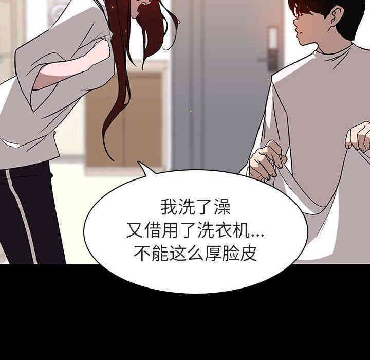 韩国漫画与上司的密约/秘密合约韩漫_与上司的密约/秘密合约-第9话在线免费阅读-韩国漫画-第109张图片