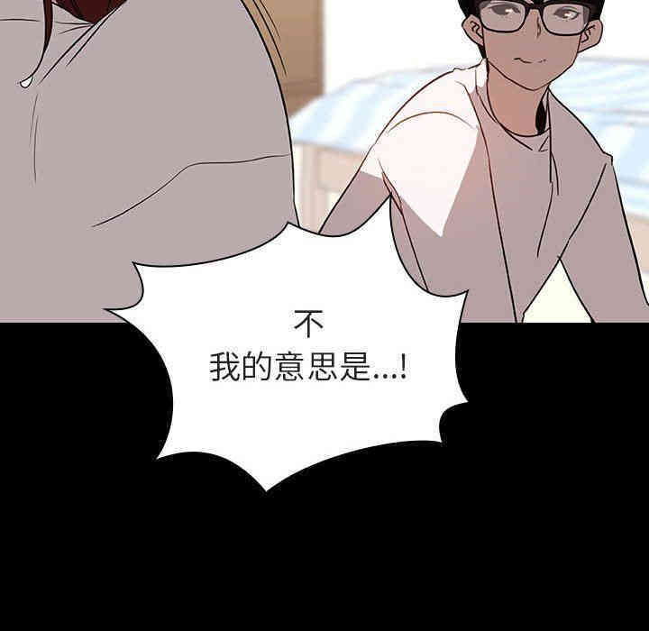 韩国漫画与上司的密约/秘密合约韩漫_与上司的密约/秘密合约-第9话在线免费阅读-韩国漫画-第111张图片