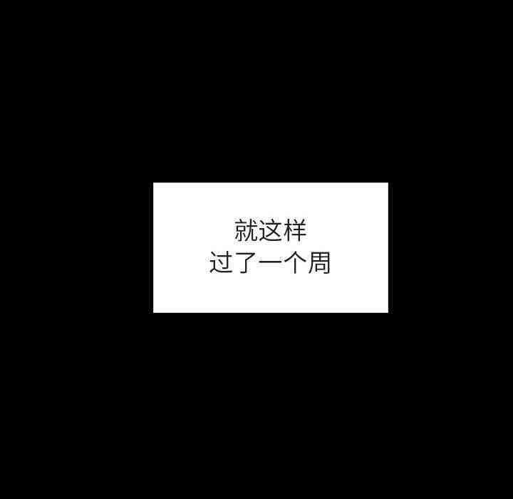 韩国漫画与上司的密约/秘密合约韩漫_与上司的密约/秘密合约-第9话在线免费阅读-韩国漫画-第121张图片