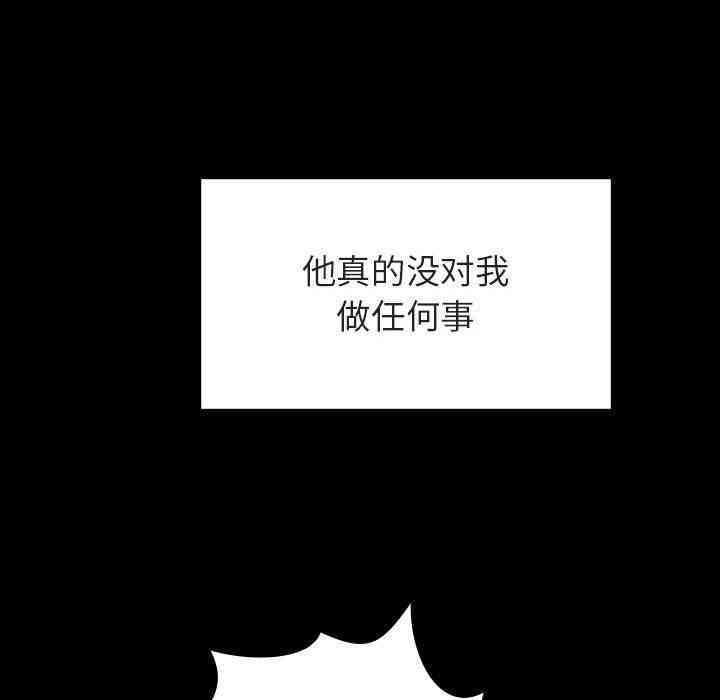 韩国漫画与上司的密约/秘密合约韩漫_与上司的密约/秘密合约-第9话在线免费阅读-韩国漫画-第122张图片