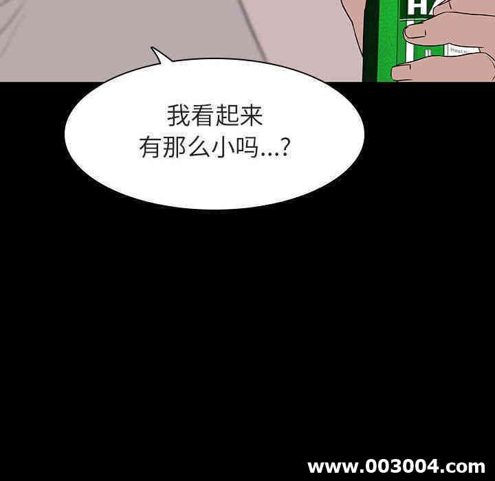 韩国漫画与上司的密约/秘密合约韩漫_与上司的密约/秘密合约-第9话在线免费阅读-韩国漫画-第126张图片