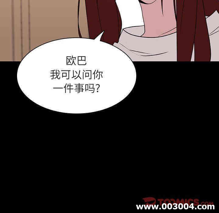 韩国漫画与上司的密约/秘密合约韩漫_与上司的密约/秘密合约-第9话在线免费阅读-韩国漫画-第132张图片