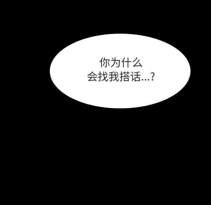 韩国漫画与上司的密约/秘密合约韩漫_与上司的密约/秘密合约-第9话在线免费阅读-韩国漫画-第135张图片