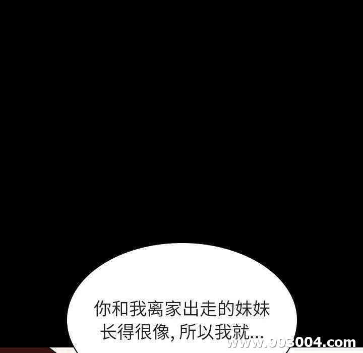 韩国漫画与上司的密约/秘密合约韩漫_与上司的密约/秘密合约-第9话在线免费阅读-韩国漫画-第144张图片