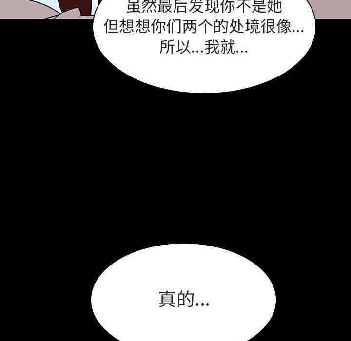 韩国漫画与上司的密约/秘密合约韩漫_与上司的密约/秘密合约-第9话在线免费阅读-韩国漫画-第146张图片