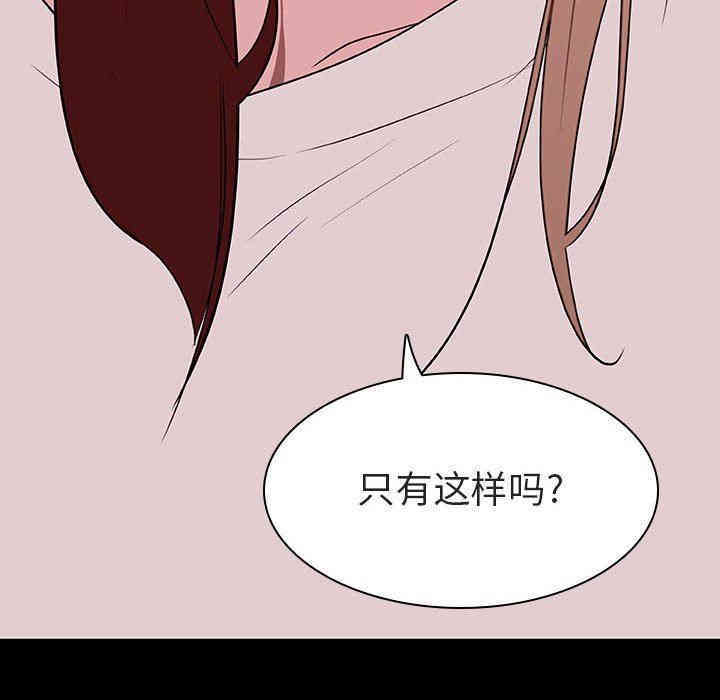 韩国漫画与上司的密约/秘密合约韩漫_与上司的密约/秘密合约-第9话在线免费阅读-韩国漫画-第149张图片