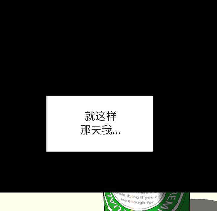 韩国漫画与上司的密约/秘密合约韩漫_与上司的密约/秘密合约-第9话在线免费阅读-韩国漫画-第159张图片