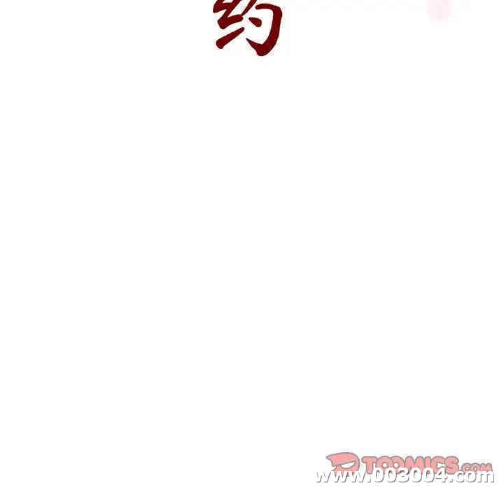 韩国漫画与上司的密约/秘密合约韩漫_与上司的密约/秘密合约-第10话在线免费阅读-韩国漫画-第48张图片