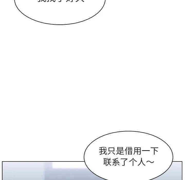 韩国漫画与上司的密约/秘密合约韩漫_与上司的密约/秘密合约-第10话在线免费阅读-韩国漫画-第63张图片