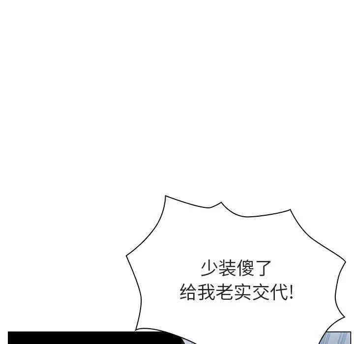 韩国漫画与上司的密约/秘密合约韩漫_与上司的密约/秘密合约-第10话在线免费阅读-韩国漫画-第73张图片