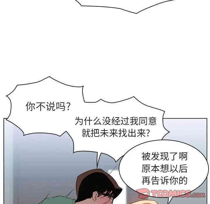 韩国漫画与上司的密约/秘密合约韩漫_与上司的密约/秘密合约-第10话在线免费阅读-韩国漫画-第75张图片