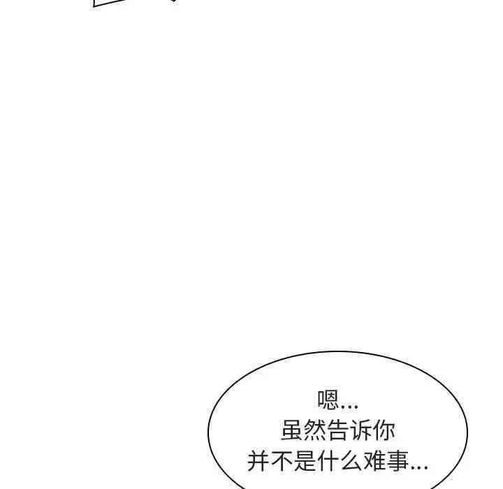 韩国漫画与上司的密约/秘密合约韩漫_与上司的密约/秘密合约-第10话在线免费阅读-韩国漫画-第77张图片