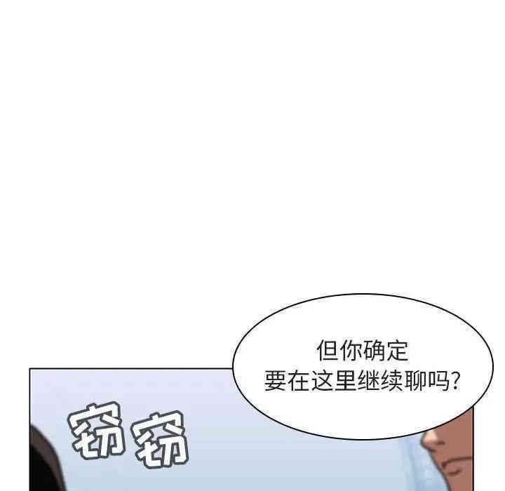 韩国漫画与上司的密约/秘密合约韩漫_与上司的密约/秘密合约-第10话在线免费阅读-韩国漫画-第79张图片