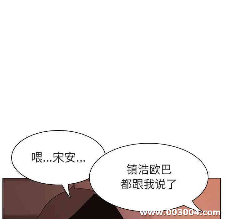 韩国漫画与上司的密约/秘密合约韩漫_与上司的密约/秘密合约-第10话在线免费阅读-韩国漫画-第90张图片