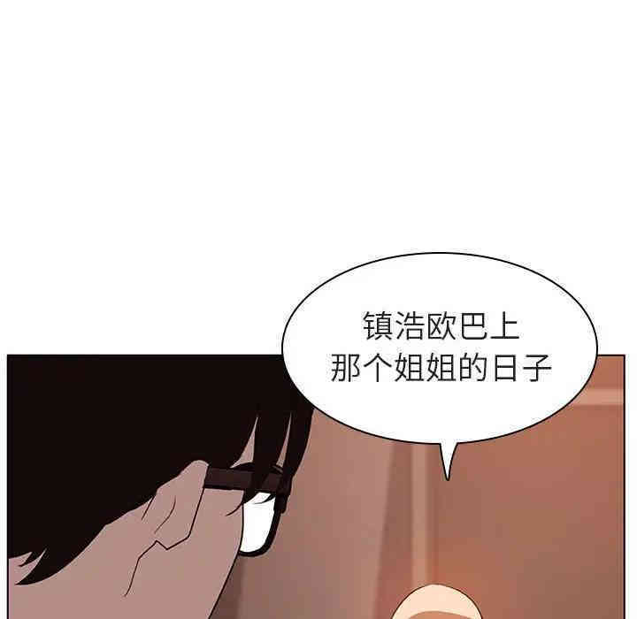 韩国漫画与上司的密约/秘密合约韩漫_与上司的密约/秘密合约-第10话在线免费阅读-韩国漫画-第92张图片