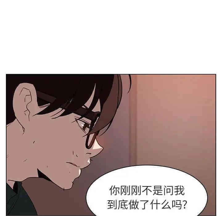 韩国漫画与上司的密约/秘密合约韩漫_与上司的密约/秘密合约-第10话在线免费阅读-韩国漫画-第95张图片