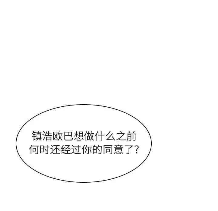 韩国漫画与上司的密约/秘密合约韩漫_与上司的密约/秘密合约-第10话在线免费阅读-韩国漫画-第99张图片