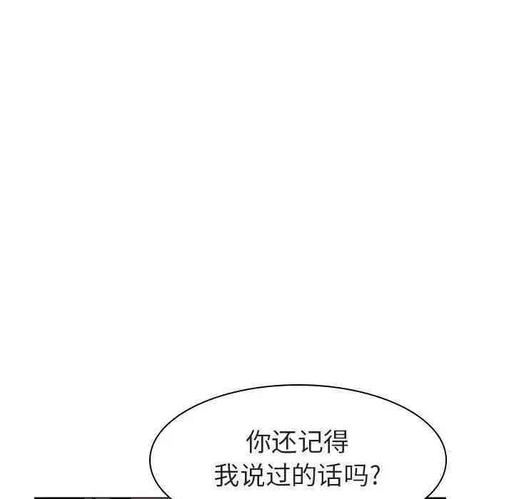 韩国漫画与上司的密约/秘密合约韩漫_与上司的密约/秘密合约-第10话在线免费阅读-韩国漫画-第115张图片