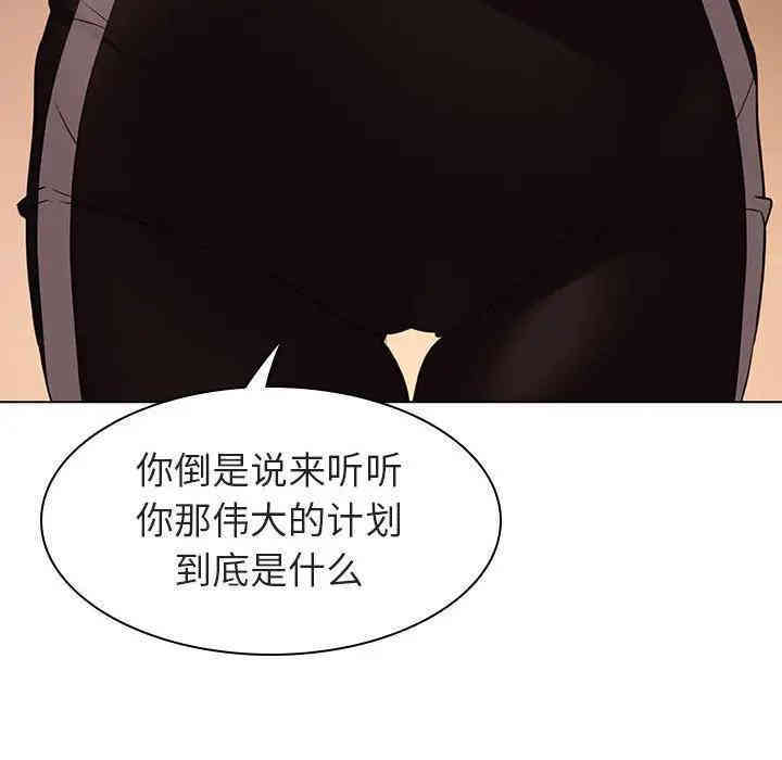 韩国漫画与上司的密约/秘密合约韩漫_与上司的密约/秘密合约-第10话在线免费阅读-韩国漫画-第121张图片