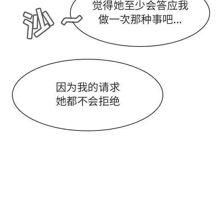 韩国漫画与上司的密约/秘密合约韩漫_与上司的密约/秘密合约-第10话在线免费阅读-韩国漫画-第128张图片