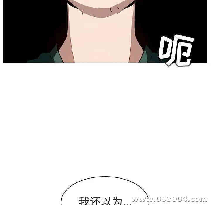 韩国漫画与上司的密约/秘密合约韩漫_与上司的密约/秘密合约-第10话在线免费阅读-韩国漫画-第132张图片