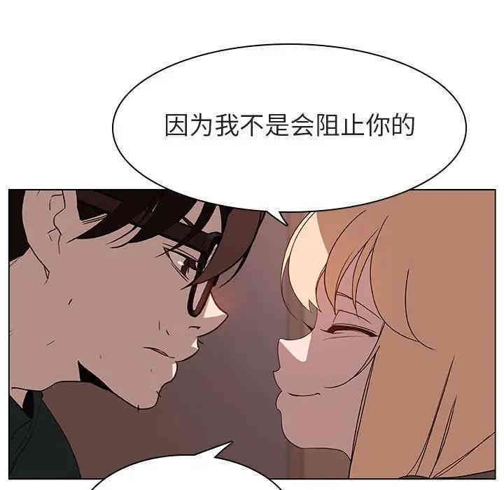 韩国漫画与上司的密约/秘密合约韩漫_与上司的密约/秘密合约-第10话在线免费阅读-韩国漫画-第143张图片