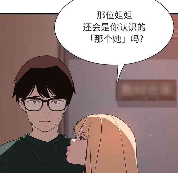 韩国漫画与上司的密约/秘密合约韩漫_与上司的密约/秘密合约-第10话在线免费阅读-韩国漫画-第151张图片