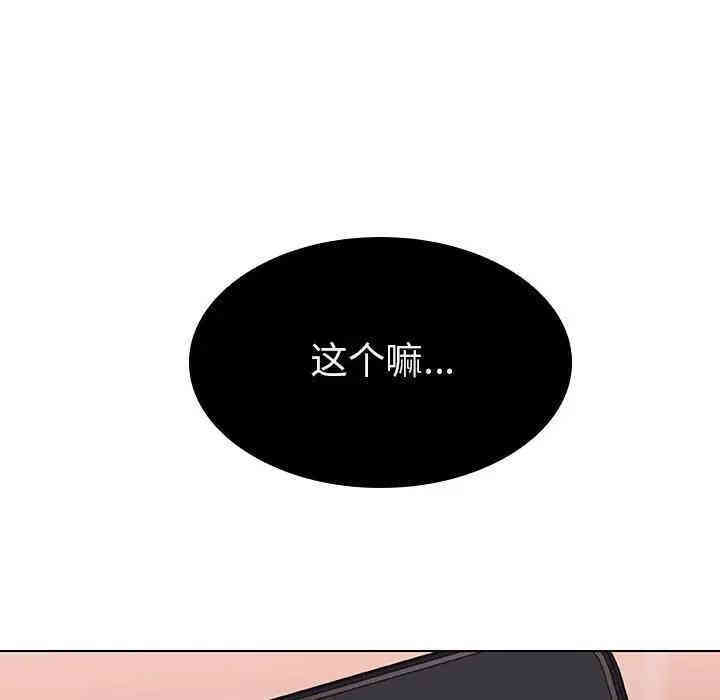 韩国漫画与上司的密约/秘密合约韩漫_与上司的密约/秘密合约-第10话在线免费阅读-韩国漫画-第160张图片