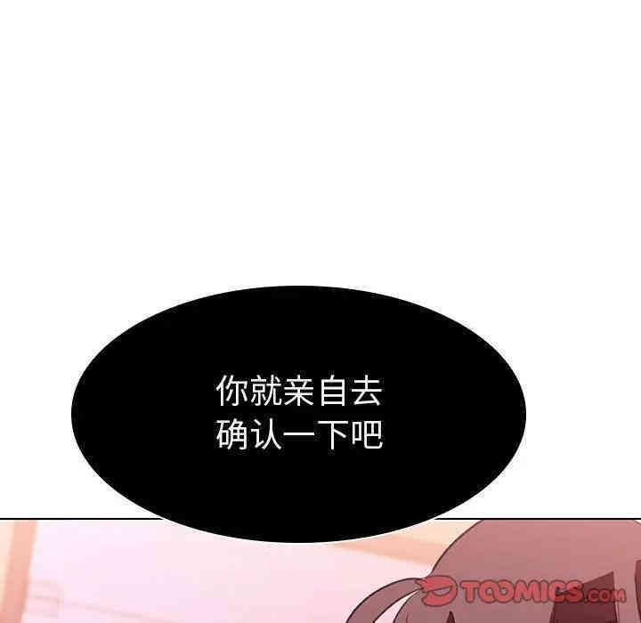 韩国漫画与上司的密约/秘密合约韩漫_与上司的密约/秘密合约-第10话在线免费阅读-韩国漫画-第165张图片