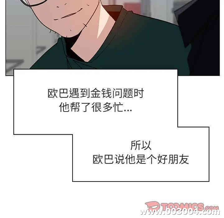 韩国漫画与上司的密约/秘密合约韩漫_与上司的密约/秘密合约-第11话在线免费阅读-韩国漫画-第12张图片