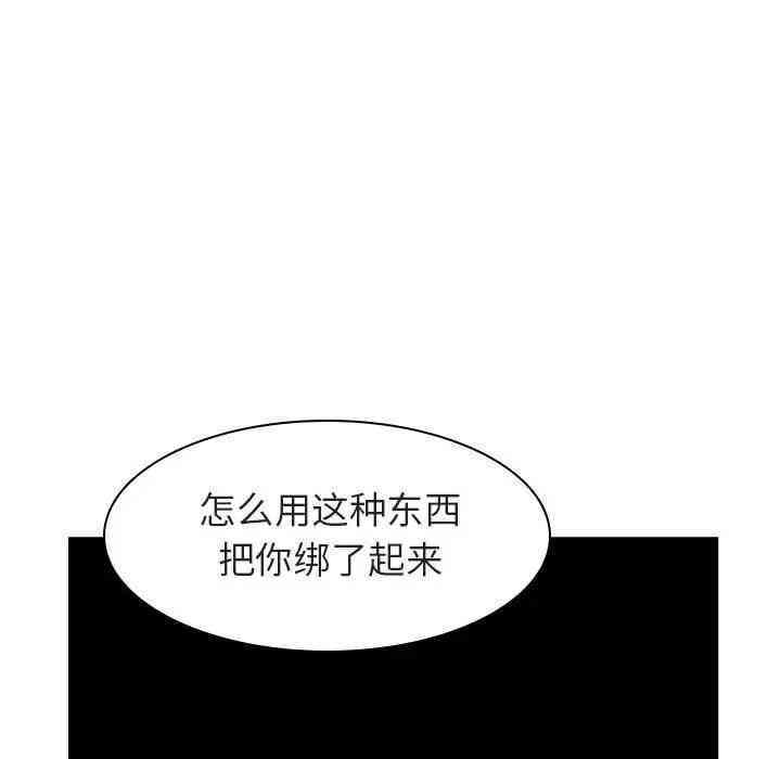 韩国漫画与上司的密约/秘密合约韩漫_与上司的密约/秘密合约-第11话在线免费阅读-韩国漫画-第29张图片