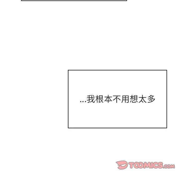 韩国漫画与上司的密约/秘密合约韩漫_与上司的密约/秘密合约-第11话在线免费阅读-韩国漫画-第39张图片