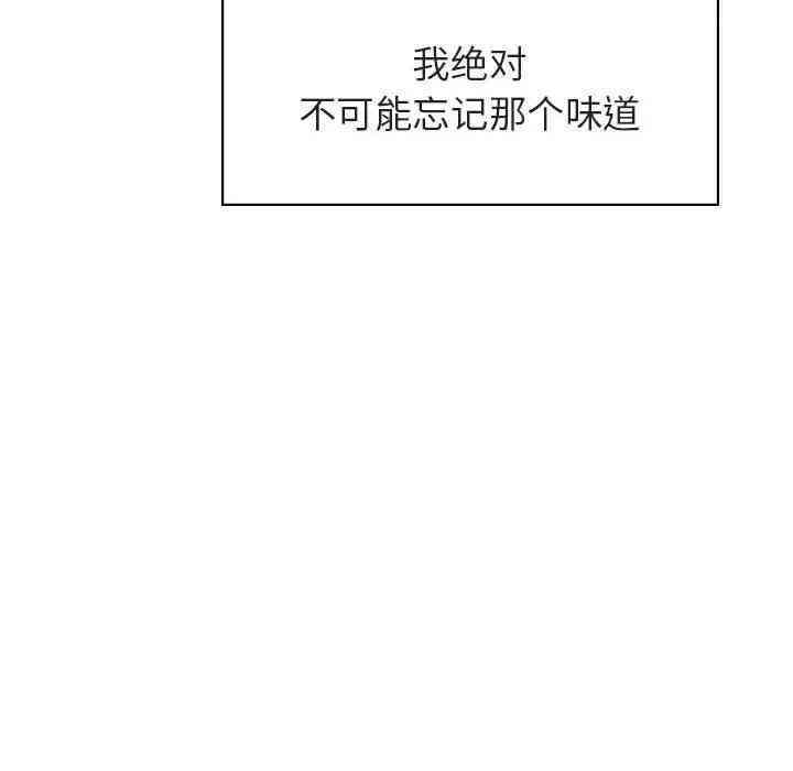 韩国漫画与上司的密约/秘密合约韩漫_与上司的密约/秘密合约-第11话在线免费阅读-韩国漫画-第47张图片