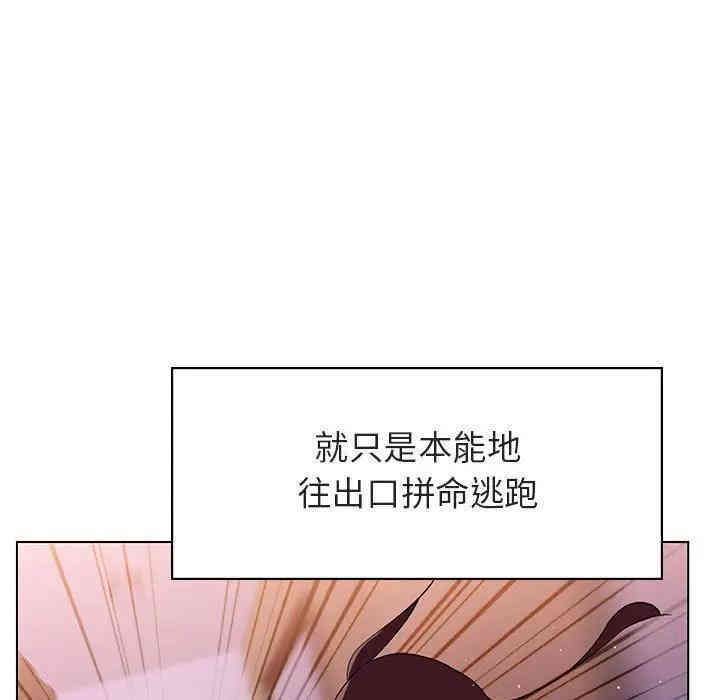 韩国漫画与上司的密约/秘密合约韩漫_与上司的密约/秘密合约-第11话在线免费阅读-韩国漫画-第59张图片