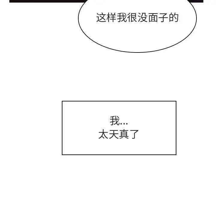 韩国漫画与上司的密约/秘密合约韩漫_与上司的密约/秘密合约-第11话在线免费阅读-韩国漫画-第68张图片