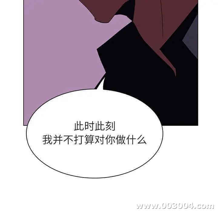 韩国漫画与上司的密约/秘密合约韩漫_与上司的密约/秘密合约-第11话在线免费阅读-韩国漫画-第90张图片