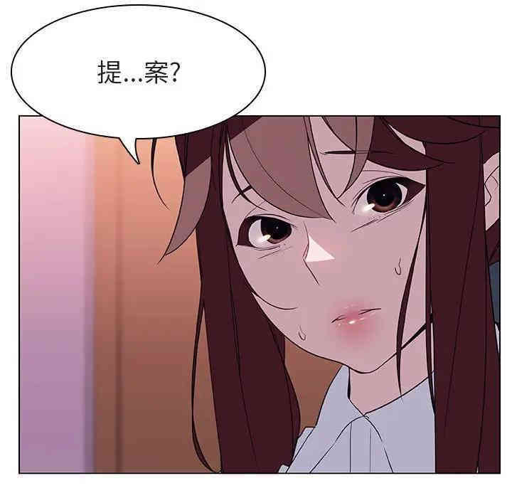 韩国漫画与上司的密约/秘密合约韩漫_与上司的密约/秘密合约-第11话在线免费阅读-韩国漫画-第100张图片