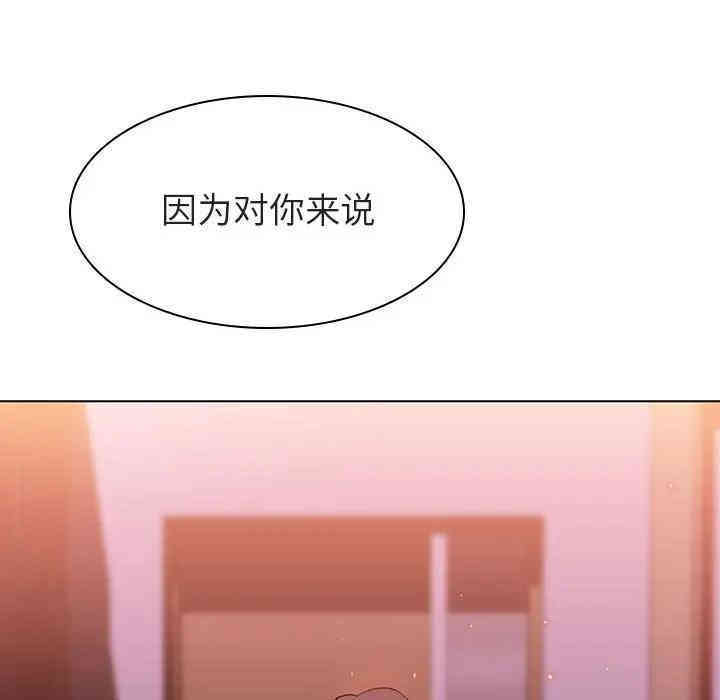 韩国漫画与上司的密约/秘密合约韩漫_与上司的密约/秘密合约-第11话在线免费阅读-韩国漫画-第104张图片