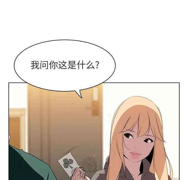 韩国漫画与上司的密约/秘密合约韩漫_与上司的密约/秘密合约-第11话在线免费阅读-韩国漫画-第133张图片