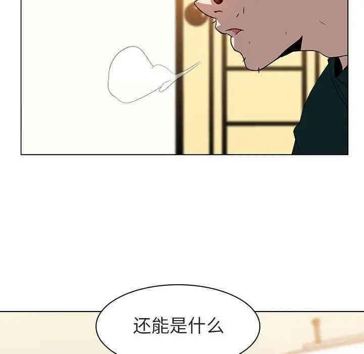 韩国漫画与上司的密约/秘密合约韩漫_与上司的密约/秘密合约-第11话在线免费阅读-韩国漫画-第136张图片