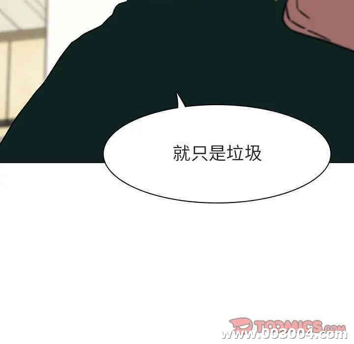 韩国漫画与上司的密约/秘密合约韩漫_与上司的密约/秘密合约-第11话在线免费阅读-韩国漫画-第138张图片