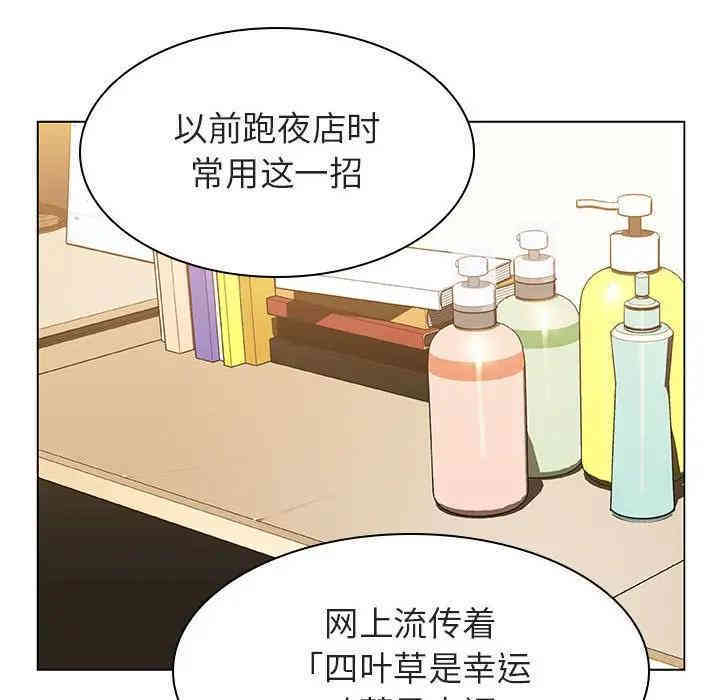 韩国漫画与上司的密约/秘密合约韩漫_与上司的密约/秘密合约-第11话在线免费阅读-韩国漫画-第140张图片