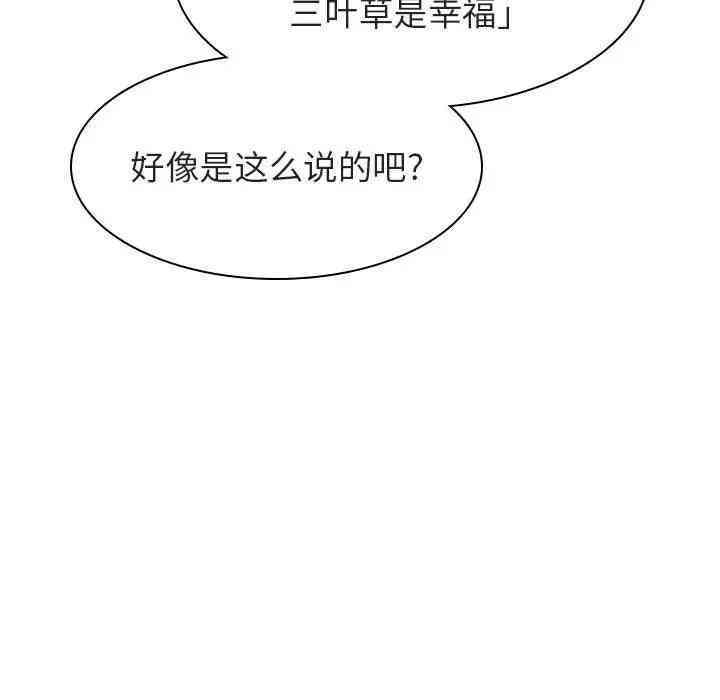 韩国漫画与上司的密约/秘密合约韩漫_与上司的密约/秘密合约-第11话在线免费阅读-韩国漫画-第141张图片