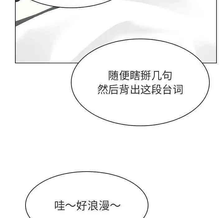 韩国漫画与上司的密约/秘密合约韩漫_与上司的密约/秘密合约-第11话在线免费阅读-韩国漫画-第143张图片