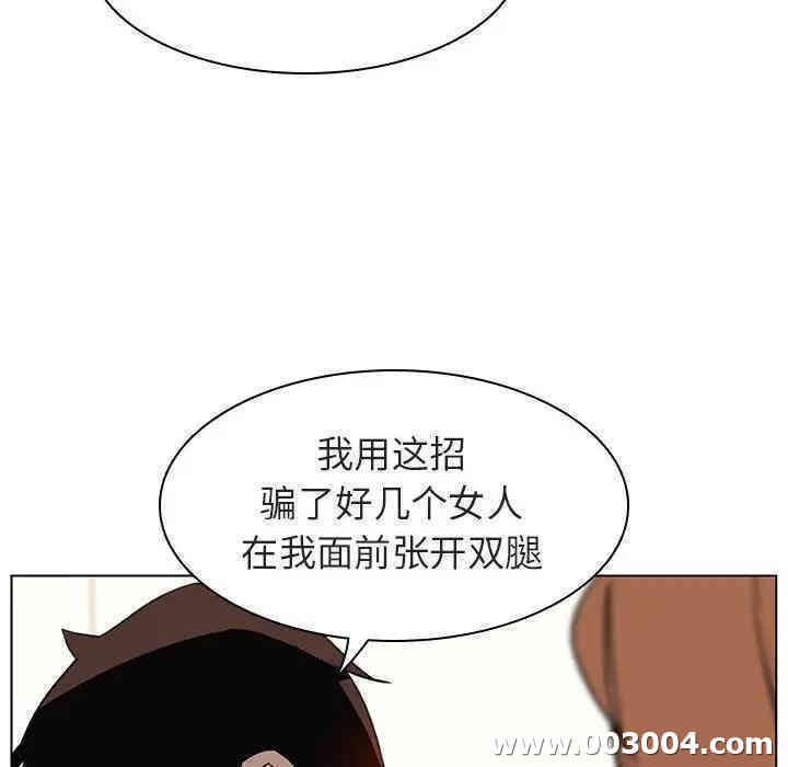 韩国漫画与上司的密约/秘密合约韩漫_与上司的密约/秘密合约-第11话在线免费阅读-韩国漫画-第144张图片