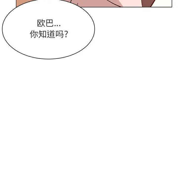 韩国漫画与上司的密约/秘密合约韩漫_与上司的密约/秘密合约-第11话在线免费阅读-韩国漫画-第154张图片