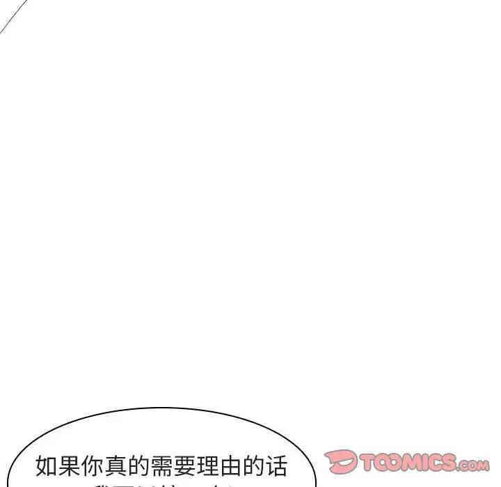 韩国漫画与上司的密约/秘密合约韩漫_与上司的密约/秘密合约-第11话在线免费阅读-韩国漫画-第165张图片